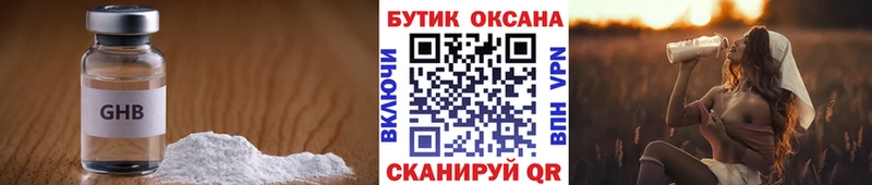 БУТИРАТ жидкий экстази  наркотики  Суворов 