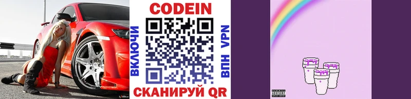 Кодеиновый сироп Lean напиток Lean (лин)  Суворов 