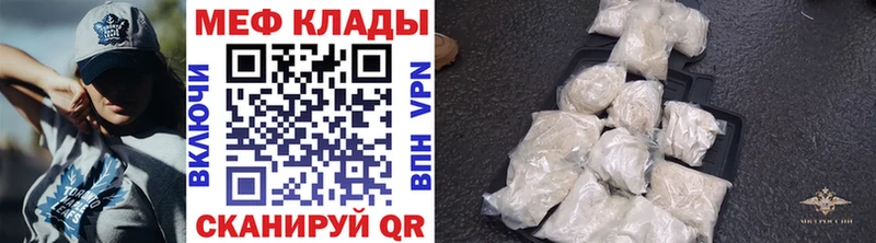 МЕФ mephedrone купить наркотики цена Суворов