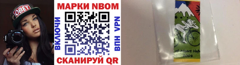 Марки NBOMe 1500мкг  Суворов 